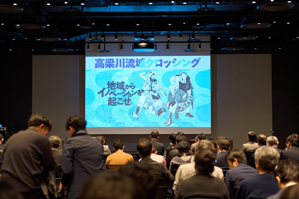 高梁川流域クロッシングフォーラムを開催しました!